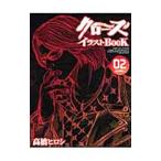  Crows иллюстрации BOOK Vol.02| высота .hirosi