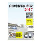  автомобиль гарантия. описание 2017| гарантия каждый день газета фирма 