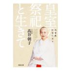  императорская фамилия. праздник .. сырой ..| высота . утро .