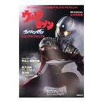  Ultra Seven & Ultraman Zero visual Chronicle |..