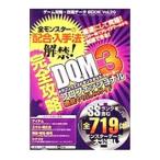  игра ..* модифицировано данные BOOK Vol.20| три лет книги 