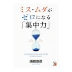  ошибка *mda. Zero стать [ концентрация сила ]|. мыс ..