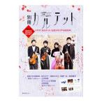  отдельный выпуск karuteto драма [karuteto] официальный memorial BOOK|KADOKAWA