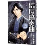  доверие длина концерт 15| Ishii ...