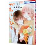 Yahoo! Yahoo!ショッピング(ヤフー ショッピング)かわいいひと 4／斎藤けん