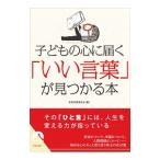  ребенок. сердце . достигать [.. слова ]. видеть ...книга@| название . departure . комитет 