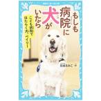  если . больница . собака ....| скала ....