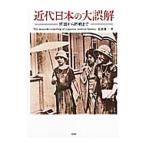  новое время японский большой ошибка .| лето . super один 