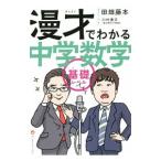  комедийный диалог . понимать средний . математика | рисовое поле поле глициния книга