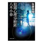  преступление менталитет анализ .*. дерево маленький весна oitips. .| Sato синий юг 