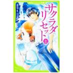  Sakura da переустановка сверху | река ..(1984~)