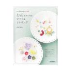 シンプルかわいいお花モチーフのピアス＆イヤリング／いわせあさこ