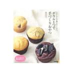 たかこさんが教えてくれた、ボウル1つで手づくりおやつ／稲田多佳子
