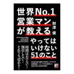  мир No.1 предприятие man . объяснить ... да . нет 51. ..| состояние Цу super 