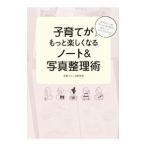  воспитание детей . более легко становится Note & фотография техника урегулирования | воспитание детей Note изучение .