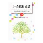  общество благосостояние . теория | запад ..( общество благосостояние .)