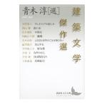  строительство литература . произведение выбор | Aoki .