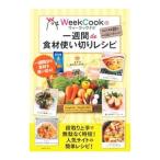 WeekCook. один неделя de пищевые ингредиенты используя порез . рецепт | Panasonic акционерное общество 
