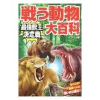  битва . животное большой различные предметы |amana