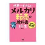  мир один ....me LUKA li перепродажа. учебник 1 год сырой | Ikeda один .