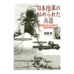  Япония суша армия. ...... контейнер | высота ..(1934~)