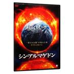 ショッピングカーターズ DVD／シン・アルマゲドン
