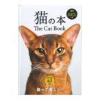  кошка. книга@The Cat Book|famima* точка * com 