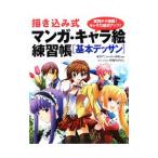 .. включая тип manga (манга) * Cara . тренировка . основы te солнечный | Tokyo мультипликатор ..[..]