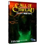 クトゥルフ神話TRPG／サンディ・ピーターセン／リン・ウィリス 他