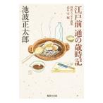  Edo передний через. лет час регистрация | Ikenami Shotaro 