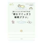  младенец . мама поэтому. [ утро до .. потертость сон план ]|TobinCathryn