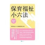  уход за детьми благосостояние маленький шесть кодексов 2017 год версия |...