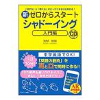  новый Zero из старт тень крыло введение сборник |....