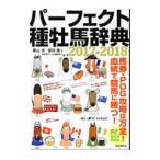  Perfect вид . лошадь словарь 2017-2018| каштан гора .