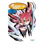 俺、ツインテールになります。 4．5／水沢夢