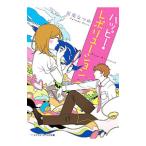  happy * Revolution | звезда ....