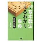  shogi * основы битва закон ..... лексика .. машина сборник | Sato . один (1982~)