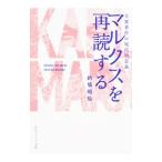  маркс . повторный . делать |. место ..