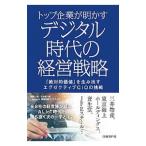 �ȥå״�Ȥ��������ǥ��������ηб���ά��������Ϻ