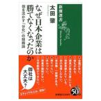  почему Япония предприятие. .. нет. .| Oota .