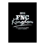 ショッピングKINGDOM Blu-ray／2016 FNC KINGDOM IN JAPAN−CREEPY NIGHTS−