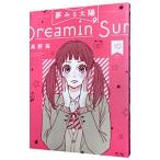  сон смотреть солнце 10| Kouya .