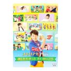DVD／NHKおかあさんといっしょ メモリアルPlus〜あしたもきっと だいせいこう〜