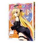 To LOVE.-....-3| стрела дуть . futoshi .