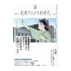  театр аниме. новый времена | Yosensha 