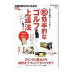  супер эффективность .. Golf сверху . закон |= выпускать фирма 