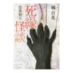 .. история с привидениями |. 100 цветок 