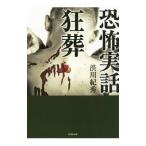  сумасшествие .|. река . превосходящий 