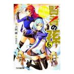 . человек. .(6)- Британия .... бог ...-| Yoshioka Gou 