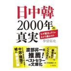  день средний .2000 год. подлинный реальный |... история 